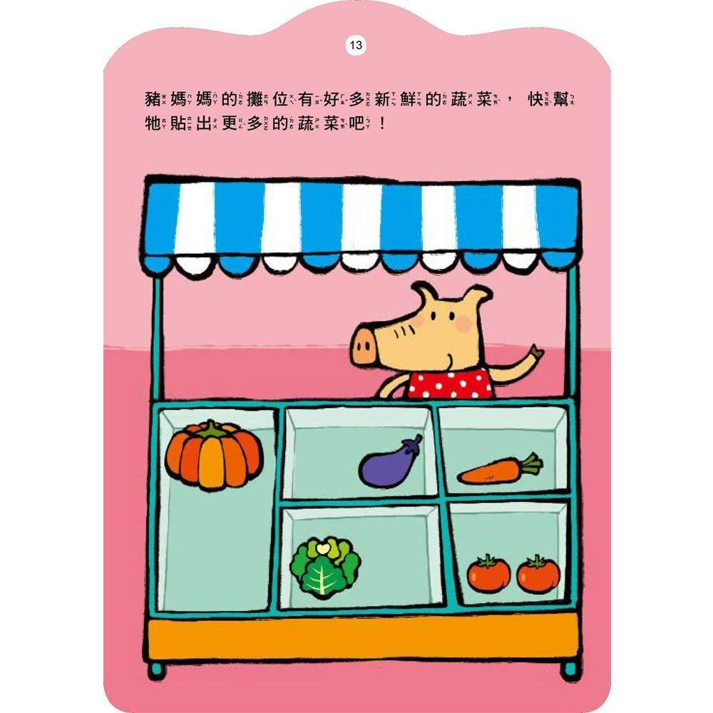 【小資特】5Q益智貼紙書 大象愛玩水 小兔子過生日 小豬愛跳舞 長頸鹿郊遊去 熊熊學打鼓 小貓咪開飛機 小鱷魚會開車-細節圖9