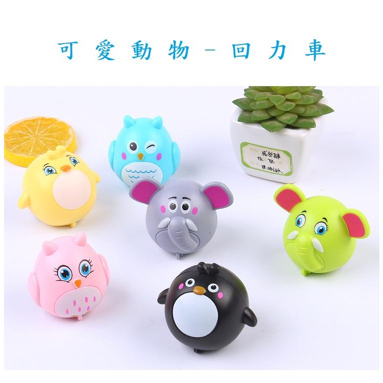 【小資特】超可愛動物回力小汽車 迷你可愛小動物慣性汽車 幼稚園兒童獎勵小獎品玩具 卡通動物迴力車 動物迷你迴力車-細節圖5