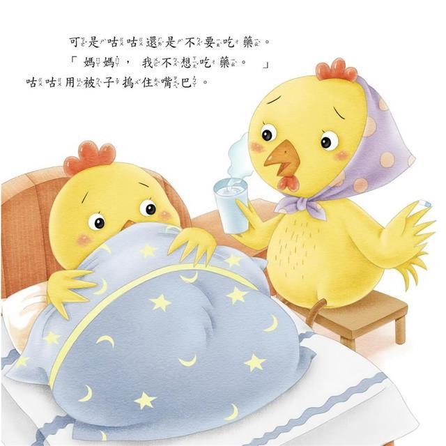 【小資特】好身體養成小繪本 好情緒養成小繪本 好品德養成小繪本 保護牙齒0蛀牙 多吃蔬菜不挑食 生病吃藥我不怕 故事書-細節圖3