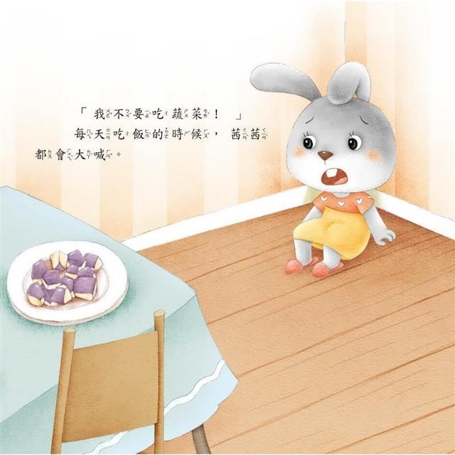 【小資特】好身體養成小繪本 好情緒養成小繪本 好品德養成小繪本 保護牙齒0蛀牙 多吃蔬菜不挑食 生病吃藥我不怕 故事書-細節圖6
