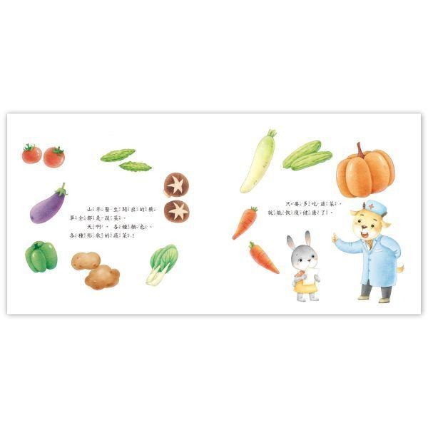 【小資特】好身體養成小繪本 好情緒養成小繪本 好品德養成小繪本 保護牙齒0蛀牙 多吃蔬菜不挑食 生病吃藥我不怕 故事書-細節圖9
