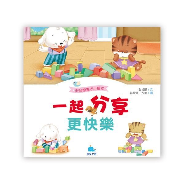 好品德-一起分享更快樂