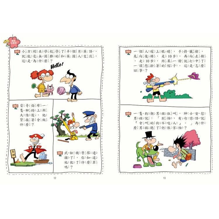 【小資特】小學生最強大腦：智力遊戲 腦筋急轉彎 思維遊戲 成語遊戲 一分鐘破案 數學燒腦遊戲-細節圖3