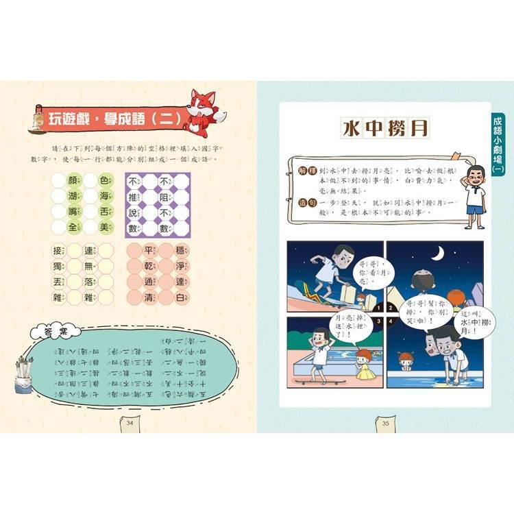 【小資特】小學生最強大腦：智力遊戲 腦筋急轉彎 思維遊戲 成語遊戲 一分鐘破案 數學燒腦遊戲-細節圖8