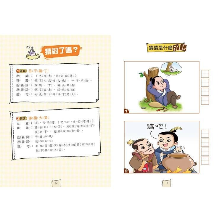 【小資特】小學生最強大腦：智力遊戲 腦筋急轉彎 思維遊戲 成語遊戲 一分鐘破案 數學燒腦遊戲-細節圖9