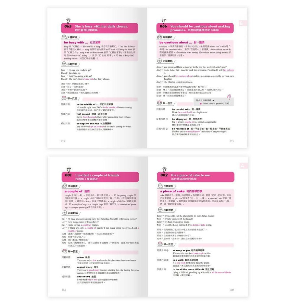 【小資特】從零開始學英文作文 從零開始學英文會話 從零開始學英文文法 從零開始學英文片語 從零開始學英文動詞 英文名詞-細節圖6