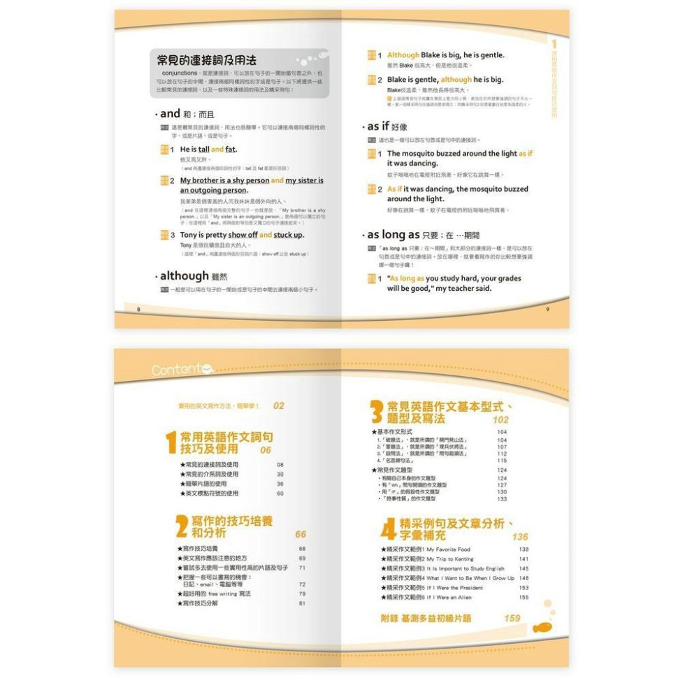 【小資特】從零開始學英文作文 從零開始學英文會話 從零開始學英文文法 從零開始學英文片語 從零開始學英文動詞 英文名詞-細節圖7