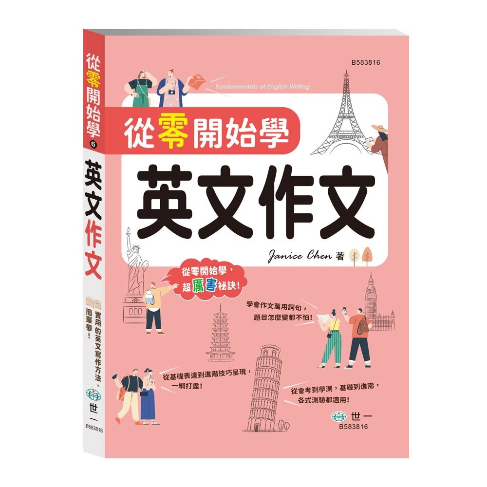 英文作文