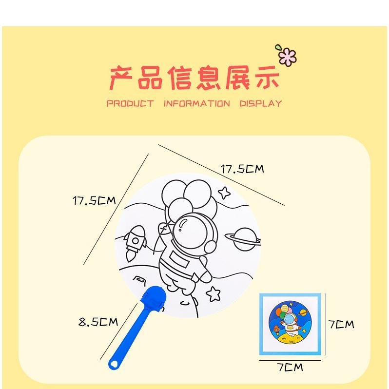 【小資特】兒童卡通DIY塗鴉彩繪扇子 填色小扇子 幼兒園益智小禮品 創意塗鴉扇 手工填色-細節圖2