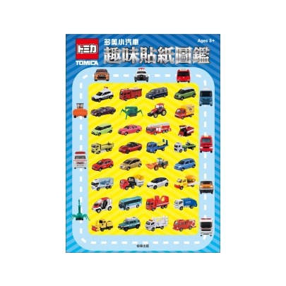 【小資特】多美小汽車 趣味貼紙圖鑑 寶可夢 角色究極大圖鑑 貼紙 寶可夢圖鑑 寶可夢角色圖鑑-規格圖9