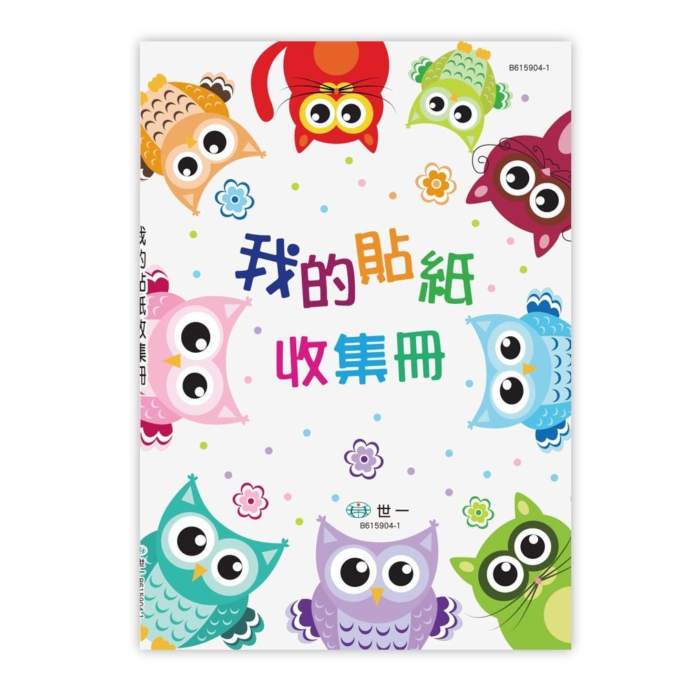 25K我的貼紙收集冊-貓頭鷹(小白)
