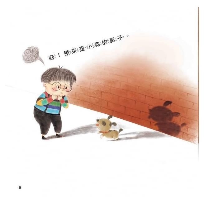【小資特】幼兒心理成長繪本套書（全8冊）貪吃的小怪獸 生生氣吧阿庫巴 尼恩長出“說謊角” 害羞的變色龍 愛哭的雲朵-細節圖5