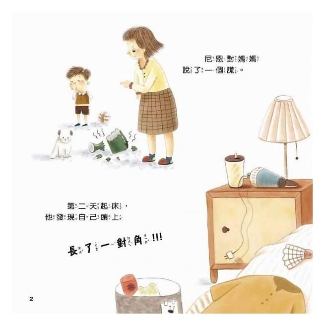 【小資特】幼兒心理成長繪本套書（全8冊）貪吃的小怪獸 生生氣吧阿庫巴 尼恩長出“說謊角” 害羞的變色龍 愛哭的雲朵-細節圖6