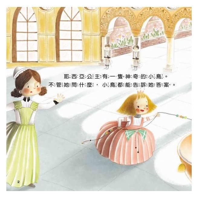 【小資特】幼兒心理成長繪本套書（全8冊）貪吃的小怪獸 生生氣吧阿庫巴 尼恩長出“說謊角” 害羞的變色龍 愛哭的雲朵-細節圖7