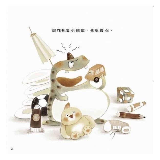 【小資特】幼兒心理成長繪本套書（全8冊）貪吃的小怪獸 生生氣吧阿庫巴 尼恩長出“說謊角” 害羞的變色龍 愛哭的雲朵-細節圖8