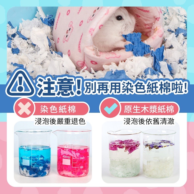 倉鼠紙棉 倉鼠 倉鼠用品 木屑 棉 廁所 倉鼠墊料 黃金鼠 棉紙 紙棉 倉鼠木屑 愛鼠協會 鼠沙 倉鼠墊材 鼠砂 棉球-細節圖4