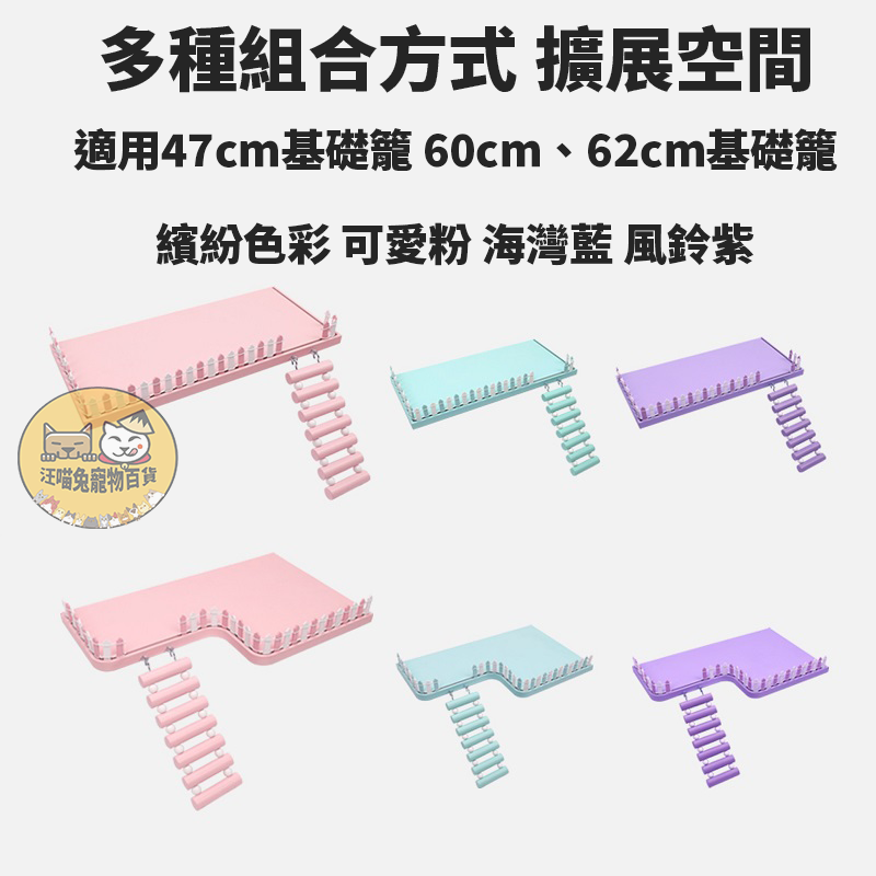 雙層平台 馬卡龍 倉鼠平台 站台 倉鼠用品 木製爬梯 木製平台 倉鼠家具 寵物鼠 寵物鼠平台 黃金鼠 天竺鼠 飛鼠 實木-細節圖2