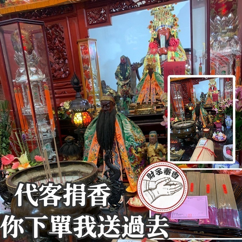 代客捐香 彰化 玉皇大帝 觀世音普薩 關聖帝君 媽祖 開漳聖王 拜拜 肖楠木 梢楠香 立香 肖楠香 神明 宮廟香 梢楠-細節圖2
