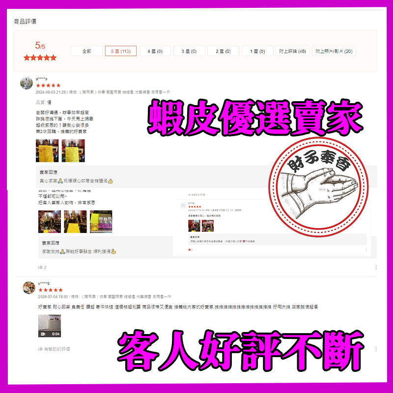 代客捐香 彰化 玉皇大帝 觀世音普薩 關聖帝君 媽祖 開漳聖王 拜拜 肖楠木 梢楠香 立香 肖楠香 神明 宮廟香 梢楠-細節圖3