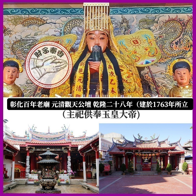 代客捐香 彰化 玉皇大帝 觀世音普薩 關聖帝君 媽祖 開漳聖王 拜拜 肖楠木 梢楠香 立香 肖楠香 神明 宮廟香 梢楠-細節圖4