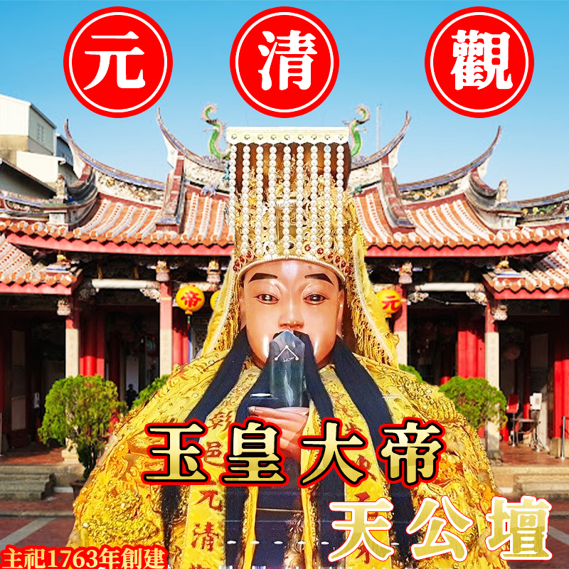 代客捐香 彰化 玉皇大帝 觀世音普薩 關聖帝君 媽祖 開漳聖王 拜拜 肖楠木 梢楠香 立香 肖楠香 神明 宮廟香 梢楠-規格圖10