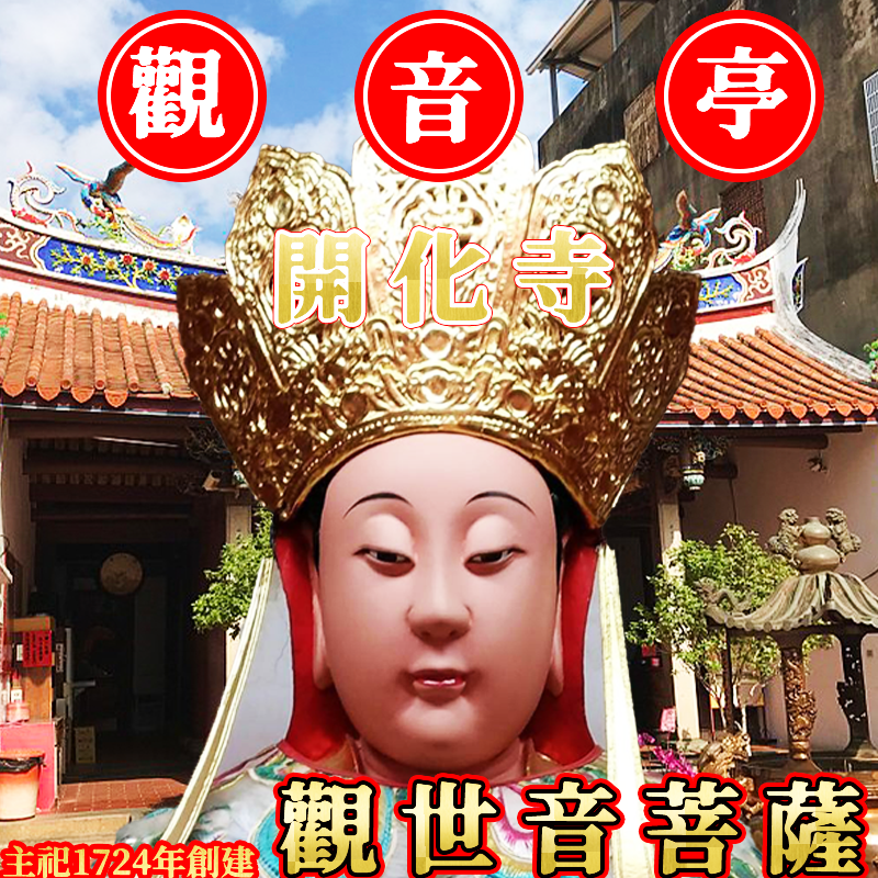 代客捐香 彰化 玉皇大帝 觀世音普薩 關聖帝君 媽祖 開漳聖王 拜拜 肖楠木 梢楠香 立香 肖楠香 神明 宮廟香 梢楠-規格圖10