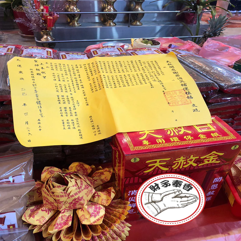 財子奉香 代客 捐香 奉好香 天赦日 轉運 補財庫 玉皇大帝 赦免 招財 貴人 官司 桃花 姻緣 沉香 香環 貢香 立香-細節圖9