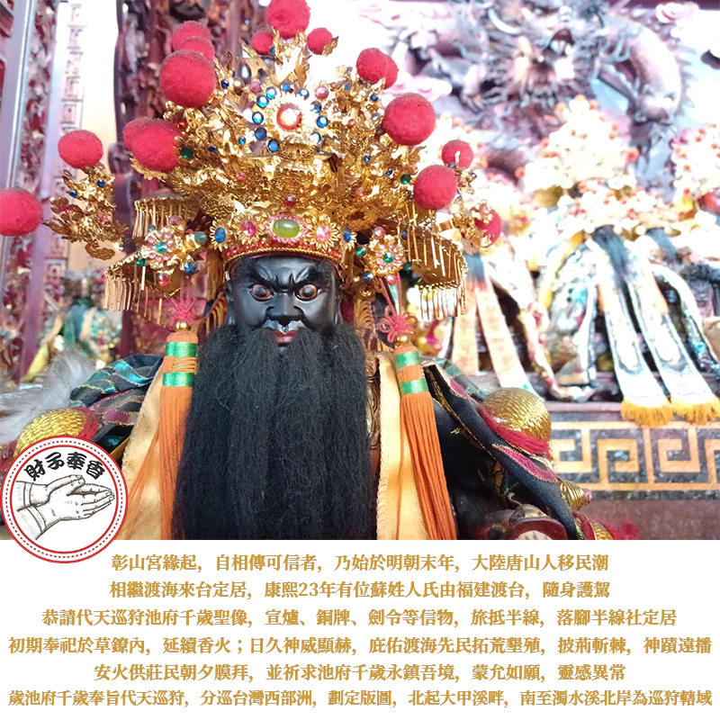 財子奉香 代客 捐香 五府千歲 包公 三官大帝 土地公 媽祖 池府 王爺 虎爺 文昌帝君 武財神 官司 貴人 貢香-細節圖4