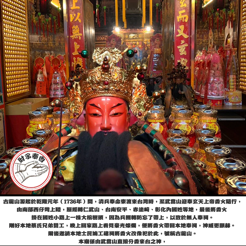 代客 捐香 玄天上帝 上帝公 西秦王爺 土地公 媽祖 真武大帝 虎爺 文昌帝君 武財神 官司 貴人 貢香 梢楠香 香環-細節圖4
