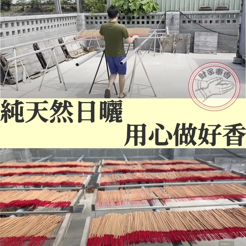 代客 捐香 玄天上帝 上帝公 西秦王爺 土地公 媽祖 真武大帝 虎爺 文昌帝君 武財神 官司 貴人 貢香 梢楠香 香環-細節圖8