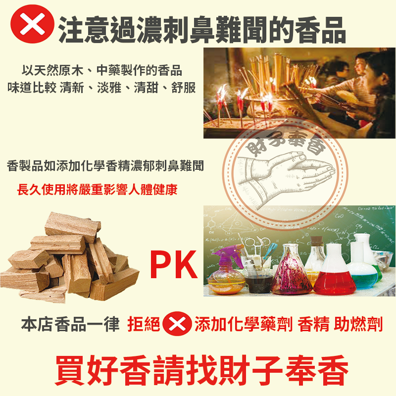 代客 捐香 玄天上帝 上帝公 西秦王爺 土地公 媽祖 真武大帝 虎爺 文昌帝君 武財神 官司 貴人 貢香 梢楠香 香環-細節圖9