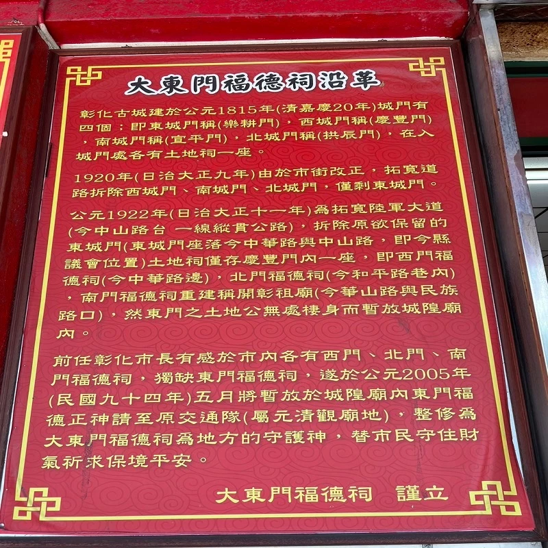 財子奉香 代客 捐香 彰化 福德正神 開運 招財 土地公 頭牙 尾牙 玉皇大帝 普薩 關公 媽祖 貴人 沉香 檀香-細節圖6