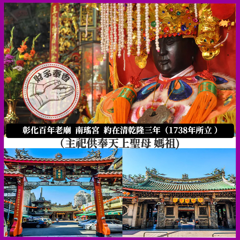 財子奉香 代客 捐香 奉好香 南瑤宮 媽祖 天上聖母 財運 平安 轉運 補財庫 赦免 招財 貴人 官司 沉香 香環 貢香-細節圖4