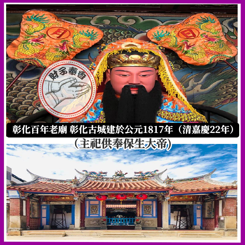 財子奉香 代客 捐香 奉好香 保生大帝 大道公 財運 平安 轉運 補財庫 赦免 招財 貴人 官司 沉香 香環 貢香 立香-細節圖4