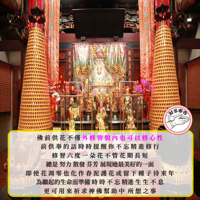 代客 供花 觀世音 菩薩 關聖帝君 土地公 天上聖母 媽祖 註生娘娘 痘公 痘婆 文昌帝君 拜拜 還願 祈福 求子 求運-細節圖2