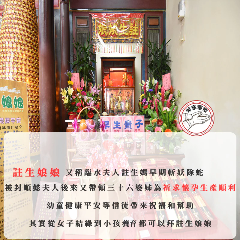 代客 供花 觀世音 菩薩 關聖帝君 土地公 天上聖母 媽祖 註生娘娘 痘公 痘婆 文昌帝君 拜拜 還願 祈福 求子 求運-細節圖3