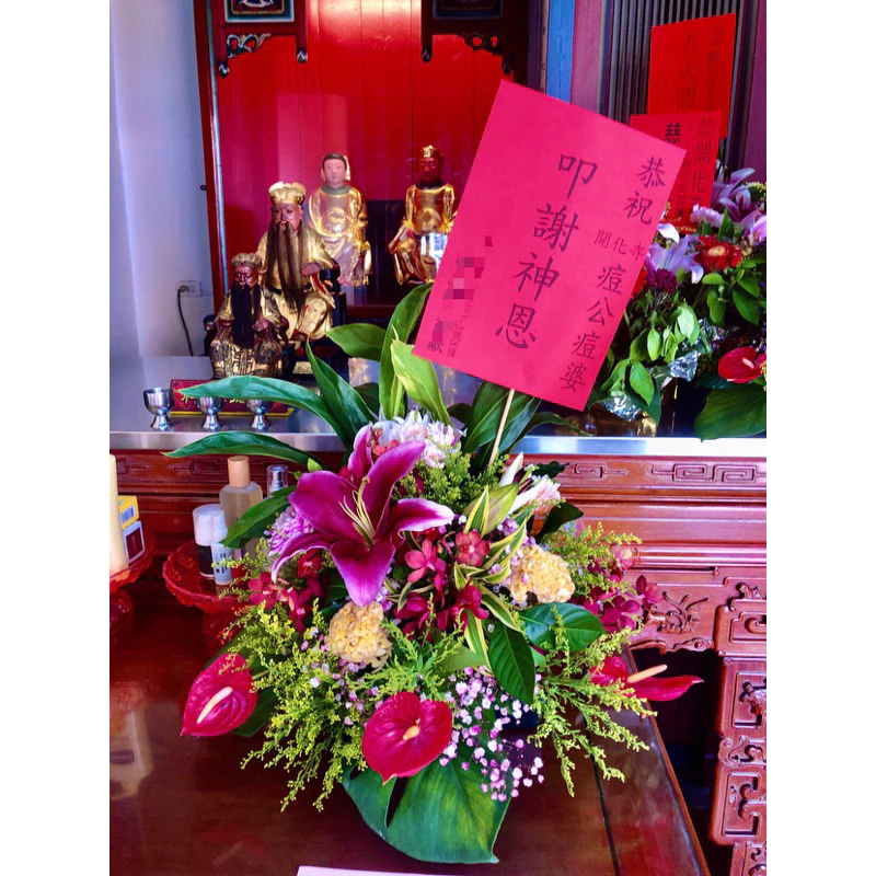 代客 供花 觀世音 菩薩 關聖帝君 土地公 天上聖母 媽祖 註生娘娘 痘公 痘婆 文昌帝君 拜拜 還願 祈福 求子 求運-細節圖5