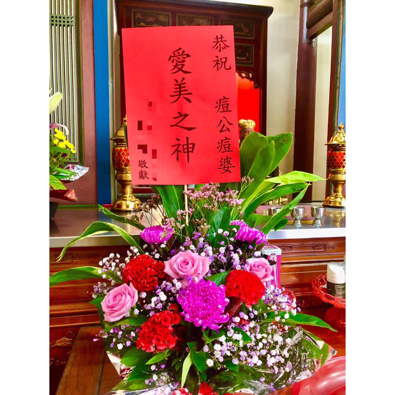代客 供花 觀世音 菩薩 關聖帝君 土地公 天上聖母 媽祖 註生娘娘 痘公 痘婆 文昌帝君 拜拜 還願 祈福 求子 求運-細節圖7