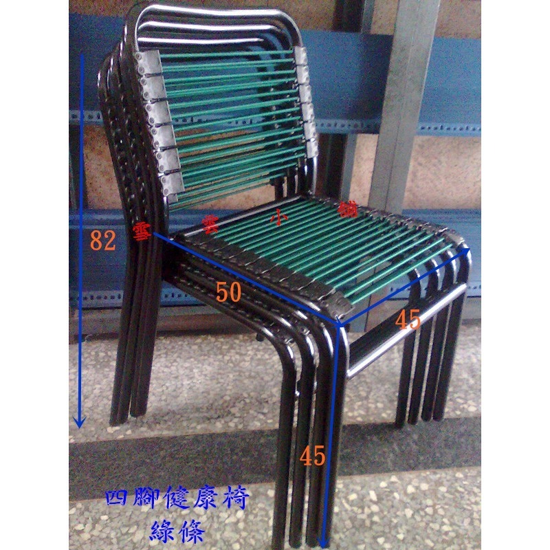 辦公椅健康椅用 彈力條附螺絲(綠條13號《雪雲小舖》-細節圖5