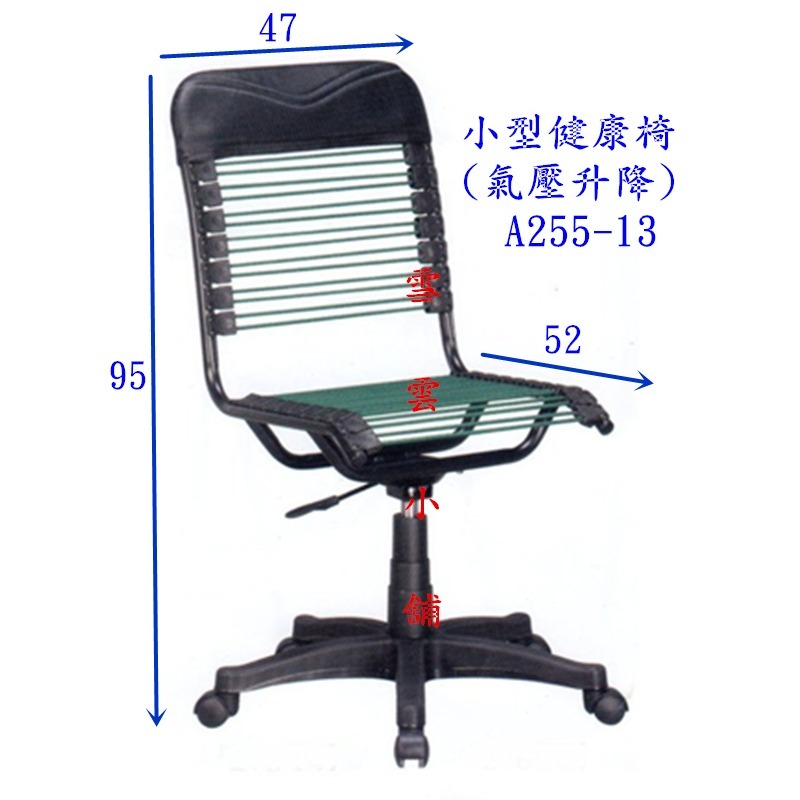辦公椅健康椅用 彈力條附螺絲(綠條13號《雪雲小舖》-細節圖8