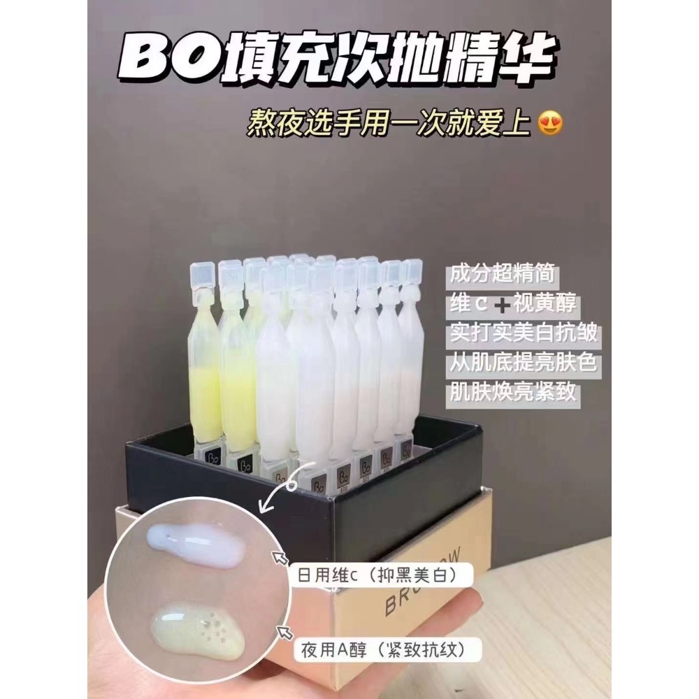 👉𝐁𝐎次抛填充精华👈-細節圖2