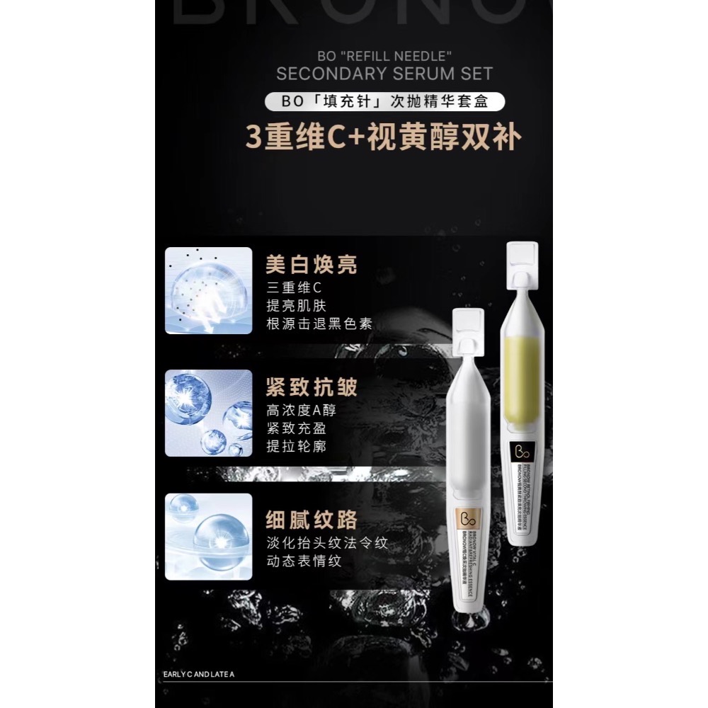 👉𝐁𝐎次抛填充精华👈-細節圖3