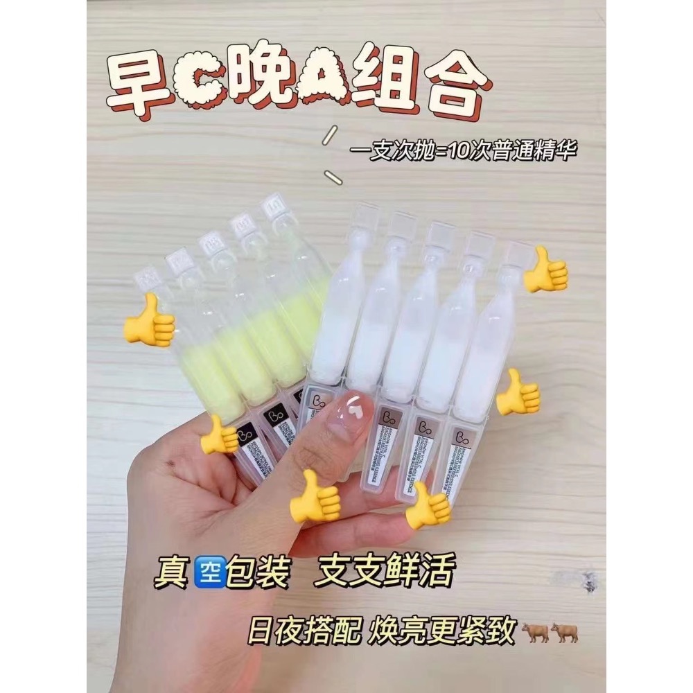 👉𝐁𝐎次抛填充精华👈-細節圖4