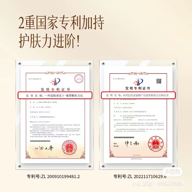 嬌潤泉酵萃安肌精華水-細節圖4