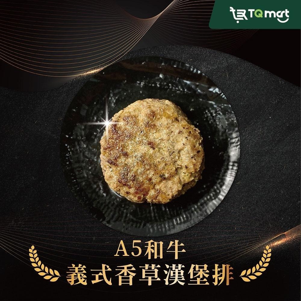 胡同_日本A5和牛漢堡排-義式香草口味100g/顆 (五入組/十入組)-細節圖2
