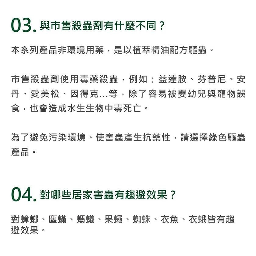 【野田實驗室】APOMAN植萃精油驅蟲清潔劑(4入免運組)❘ 溫和 不刺激 精油 天然配方 中性 寵物 幼兒家庭適用-細節圖8