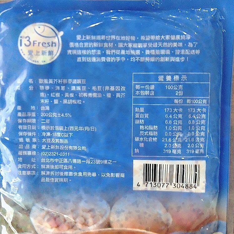 【最愛新鮮】歐風黃芥籽藜麥鷹嘴豆 (200g/包)【免運】 ❘ 鷹嘴豆 藜麥 黃芥末籽 五穀 原型食材 穀物 解凍即食-細節圖7