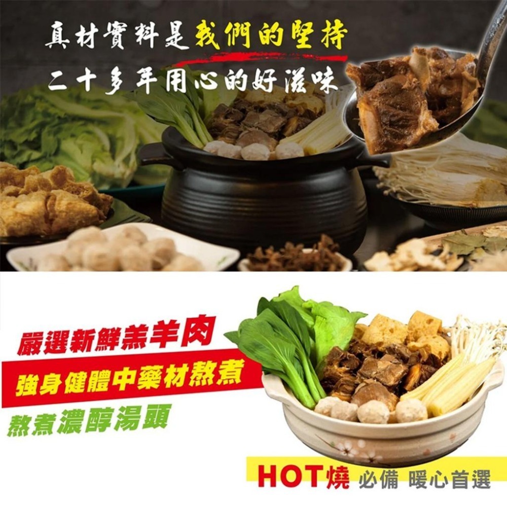 正老林羊肉爐1000g(3包組/8包組)【免運】❘ 羊肉爐 名店 羊肉 調理包 料理包 加熱即食 懶人料理 火鍋 進補-細節圖4