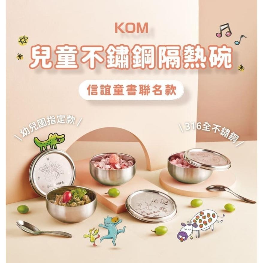 【KOM】信誼童書聯名－兒童餐具組合 (全不銹鋼款）／官方正貨 幼兒 兒童 餐具 便當袋 湯匙 叉子 信誼聯名 便當-細節圖6