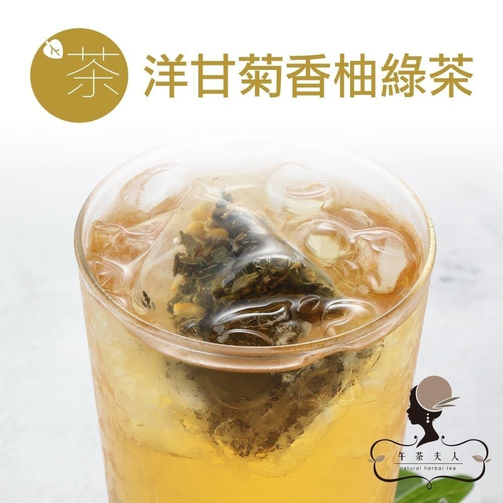 【午茶夫人】洋甘菊香柚綠茶包 8入/袋 | 茶包 沖泡茶 茶飲 花草茶 綠茶 柚子茶 冷泡茶 下午茶-細節圖2